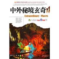 神秘事件
