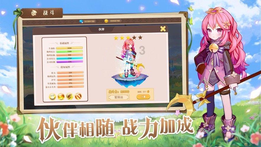 四字成语大全大什么什么之？游戏画面