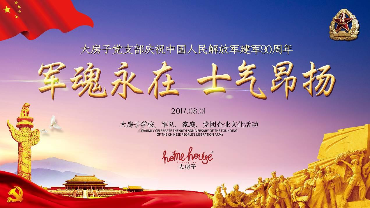 逃离弗农的房子